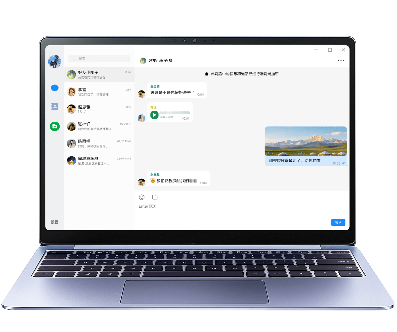 55 Messenger 桌面版介面